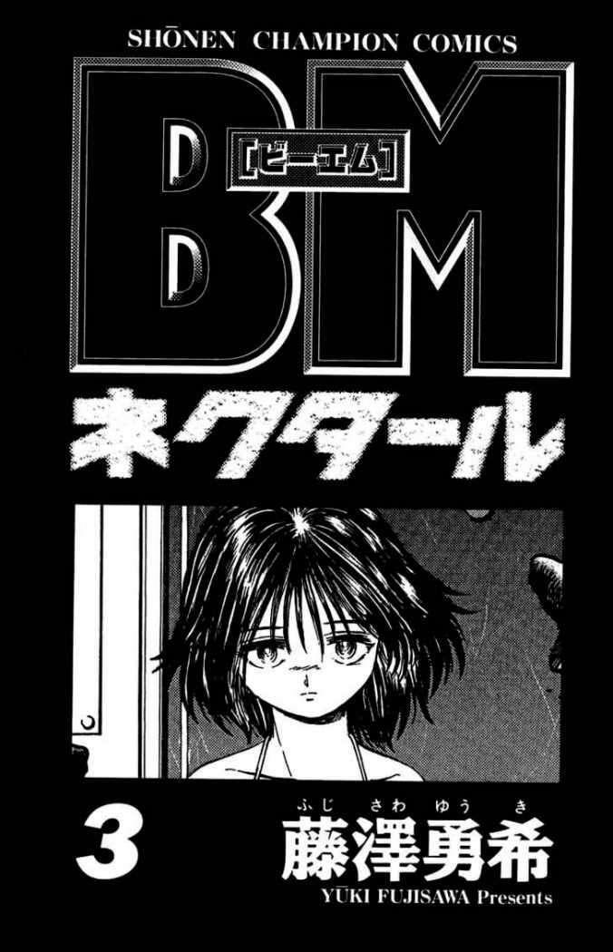 Capitulo 17 page 3