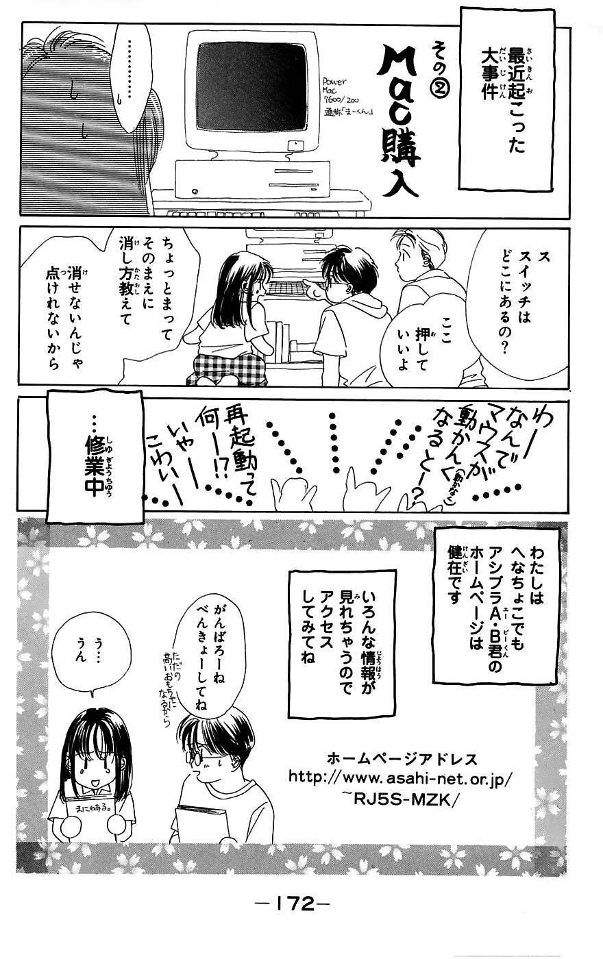 Capitulo 4 page 43