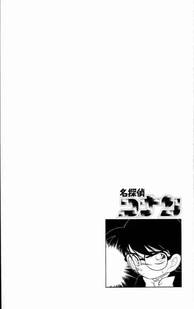 Capitulo 79 page 3