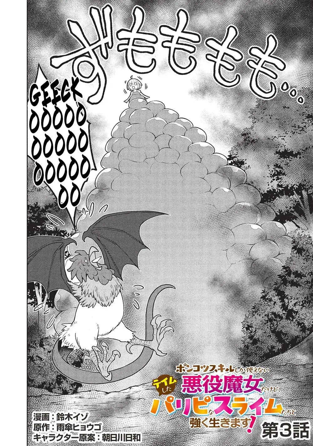 Capitulo 3 page 3