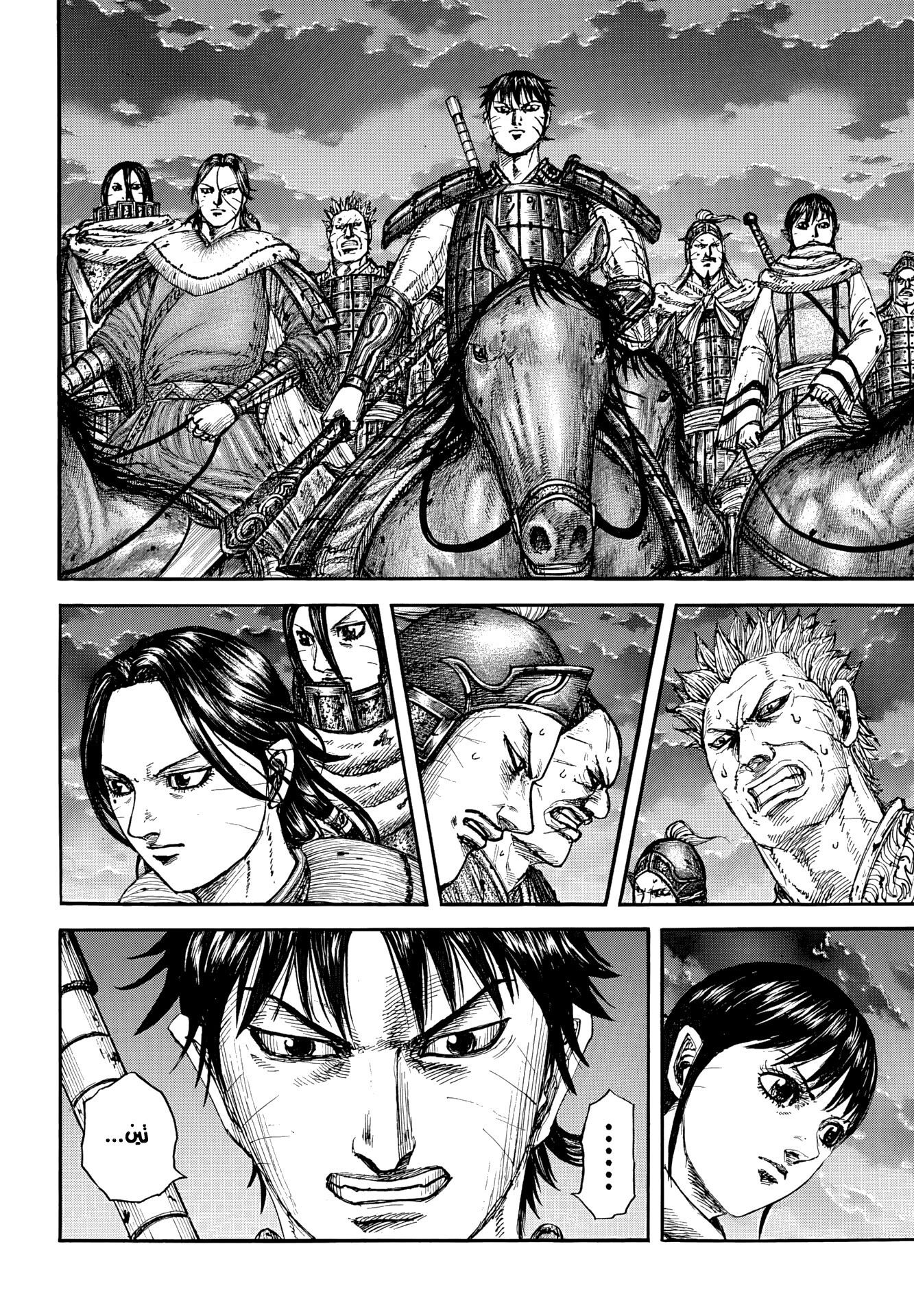 Kingdom — Capítulo 885 — Página 9