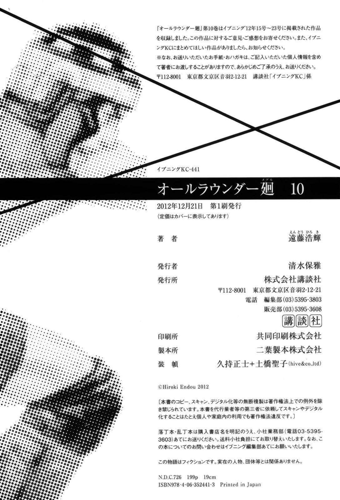 Capitulo 95 page 28