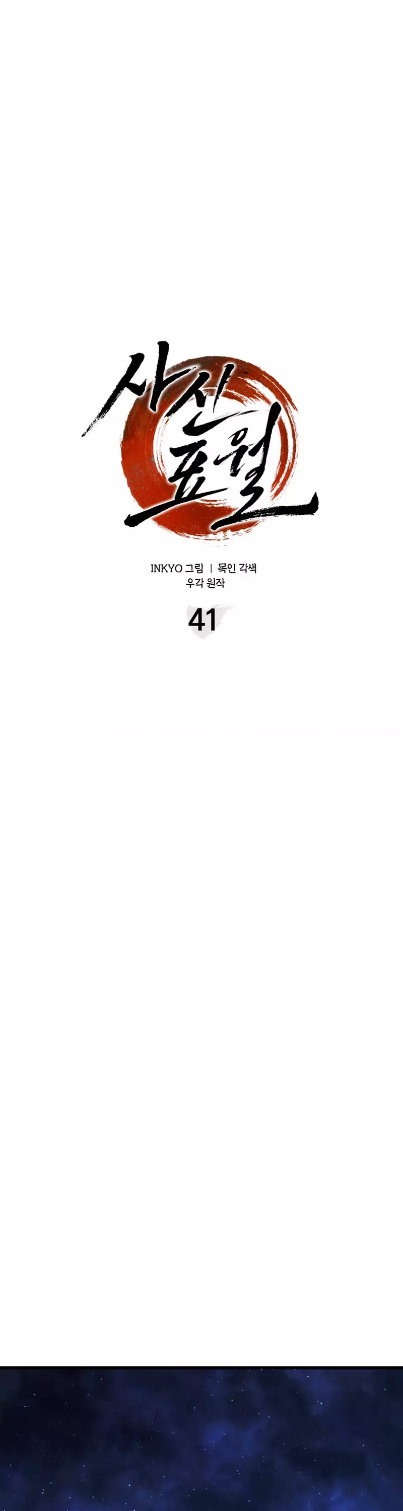 Capitulo 41 page 23