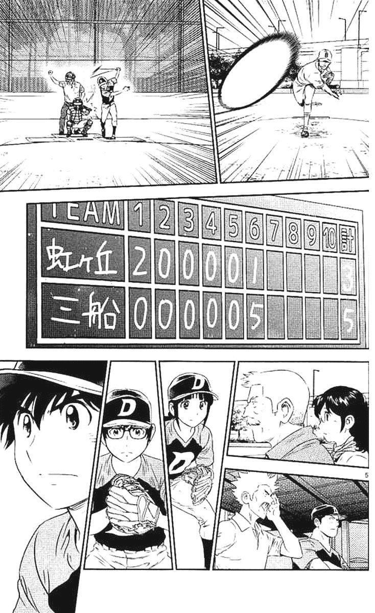 Capitulo 51 page 4