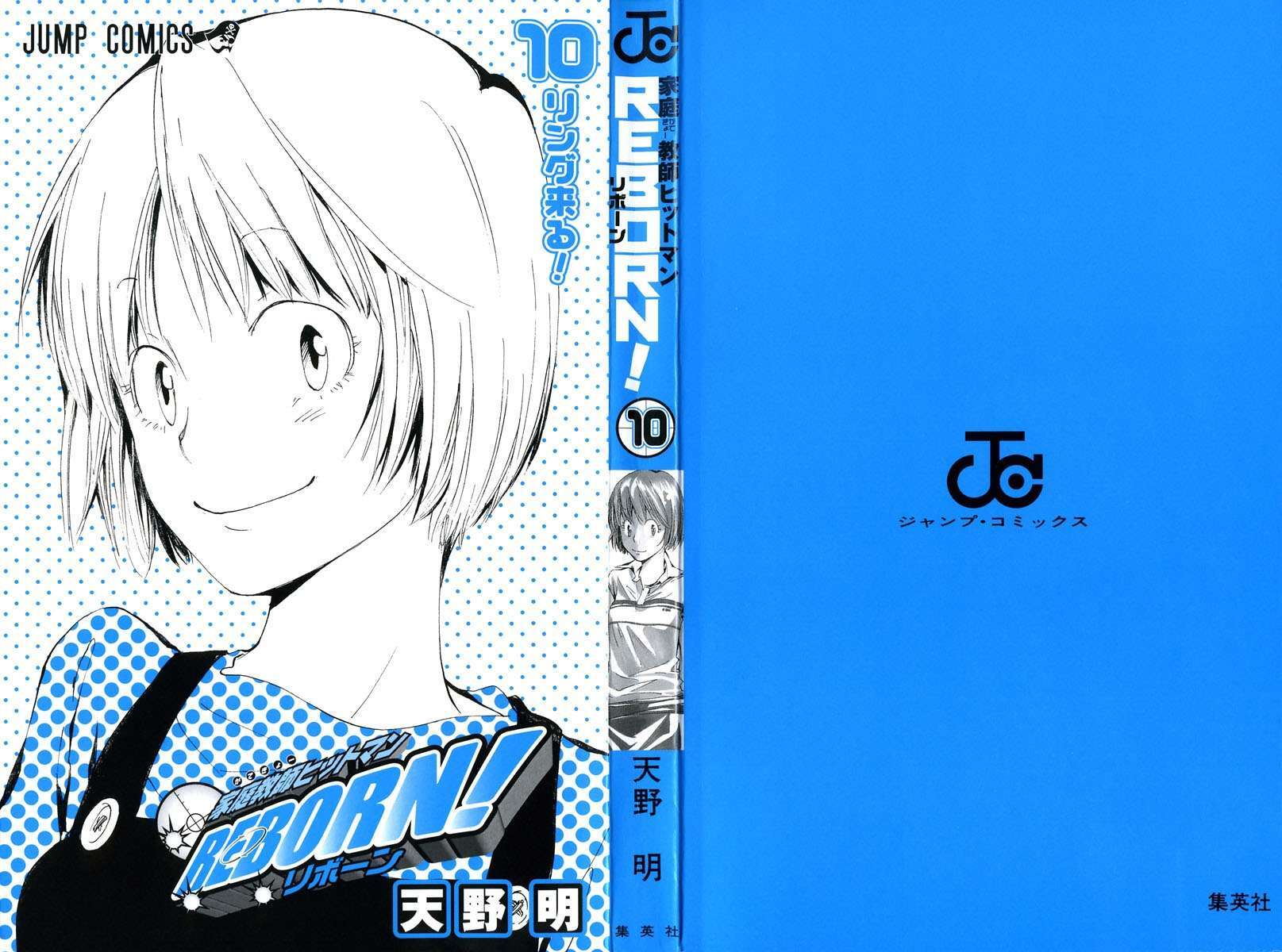 Capitulo 80 page 3