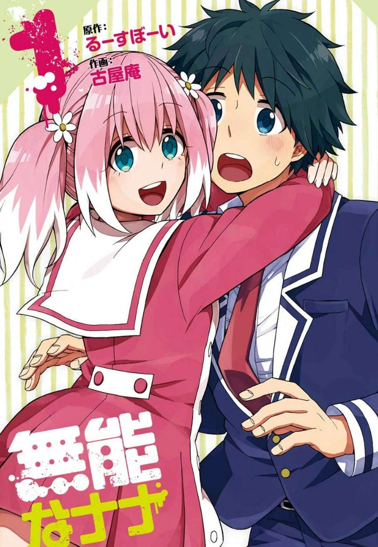 Capitulo 1 page 2