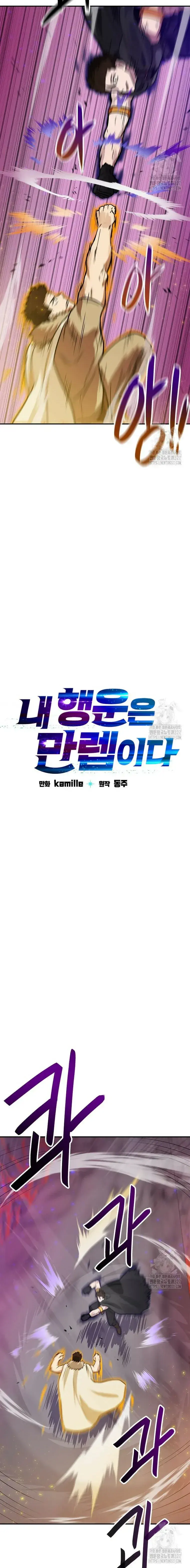 Capitulo 105 page 8