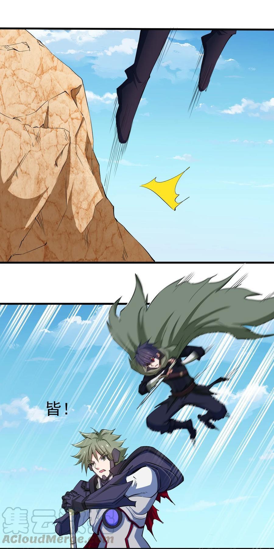 Capitulo 81 page 12