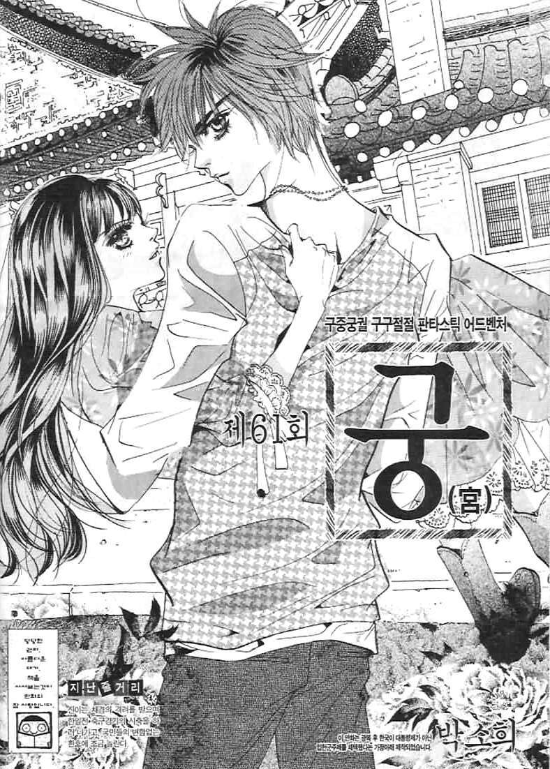 Capitulo 59 page 3