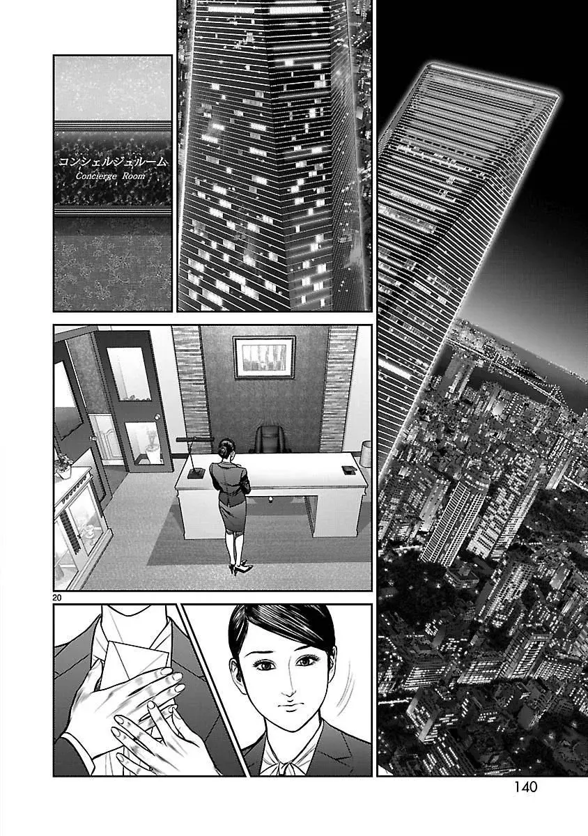 Capitulo 15 page 19