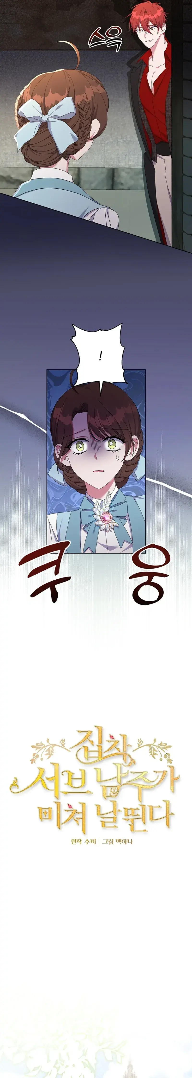 Capitulo 31 page 5