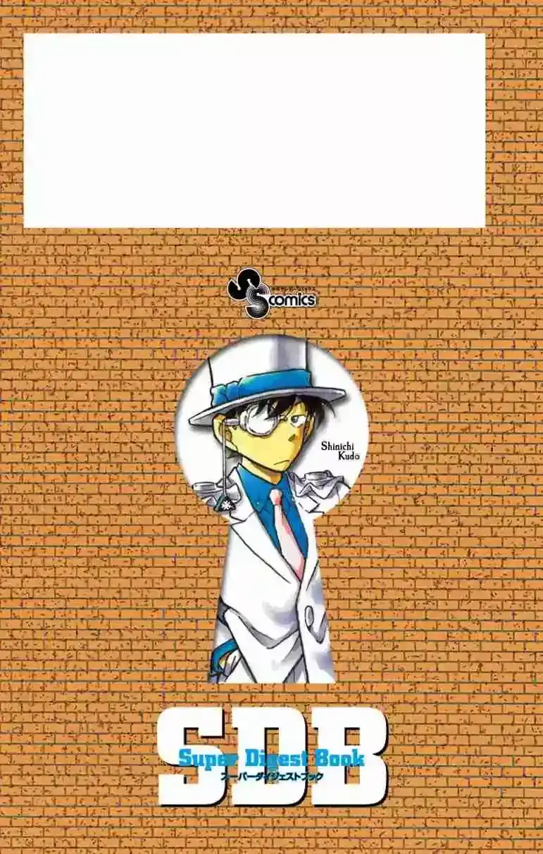 Capitulo 200.5 page 12
