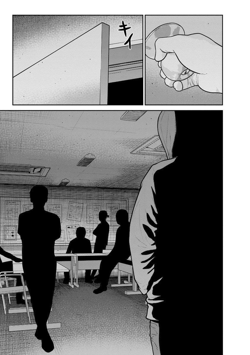 Capitulo 12 page 27