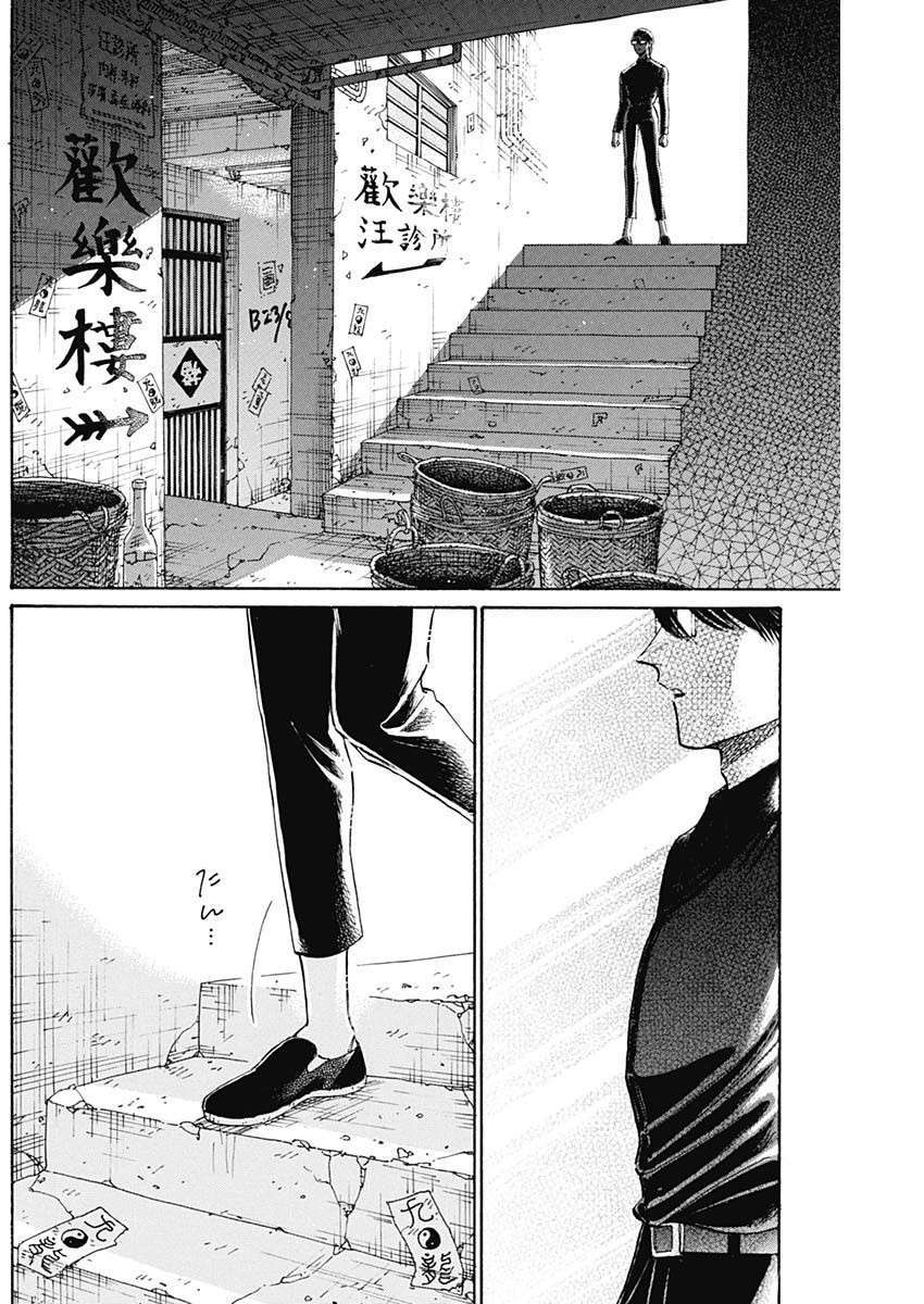 Capitulo 67 page 15