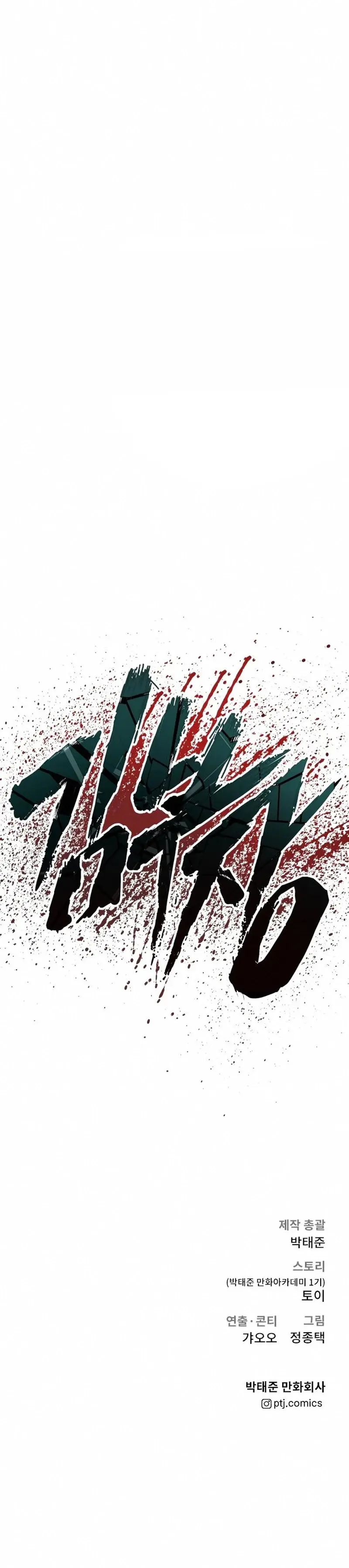 Capitulo 41 page 76