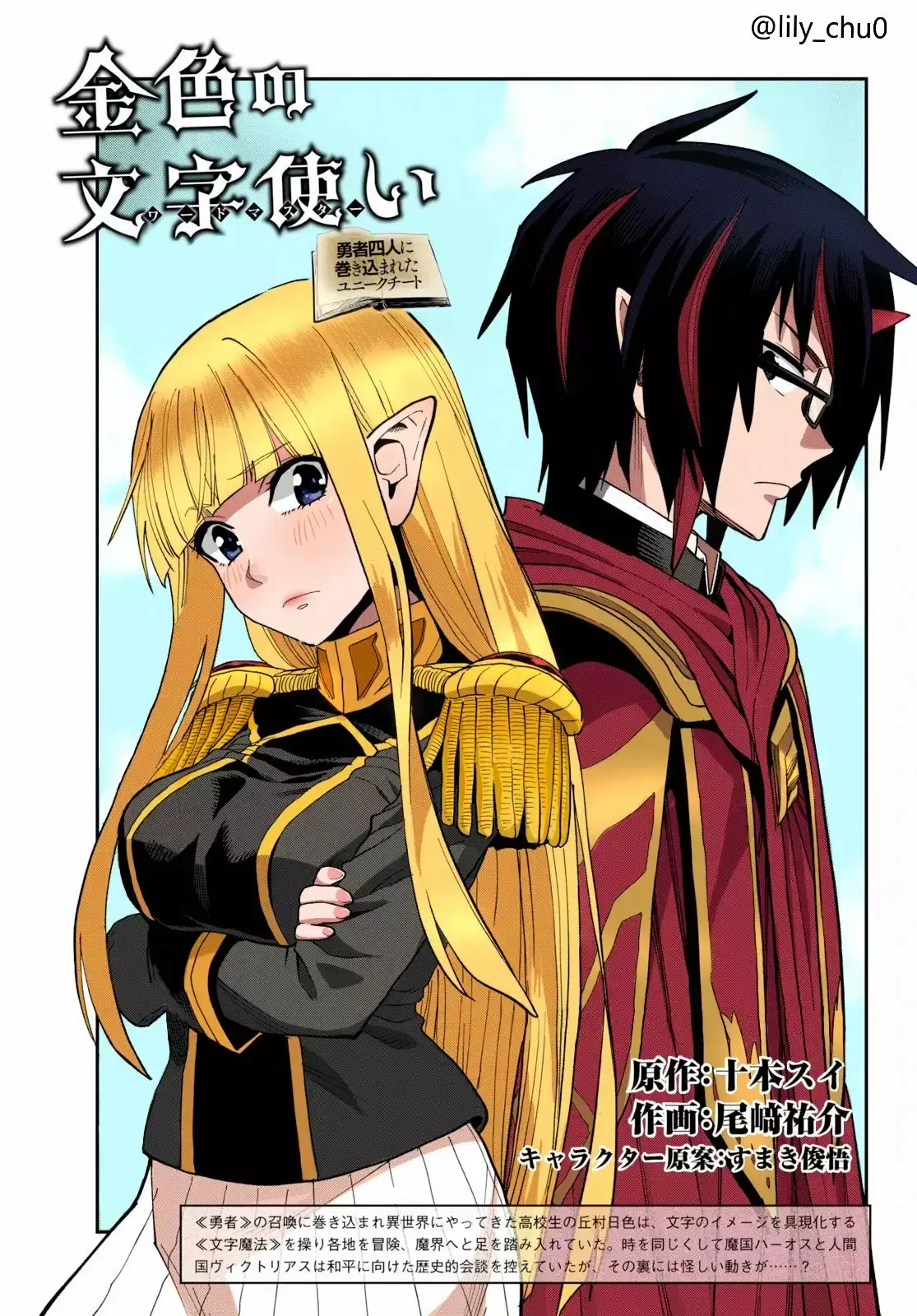 Capitulo 57 page 2