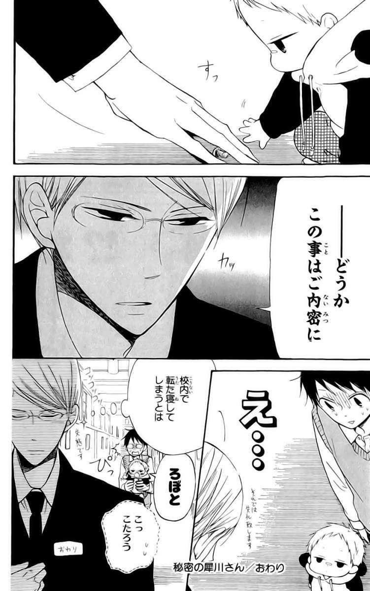 Capitulo 10 page 33
