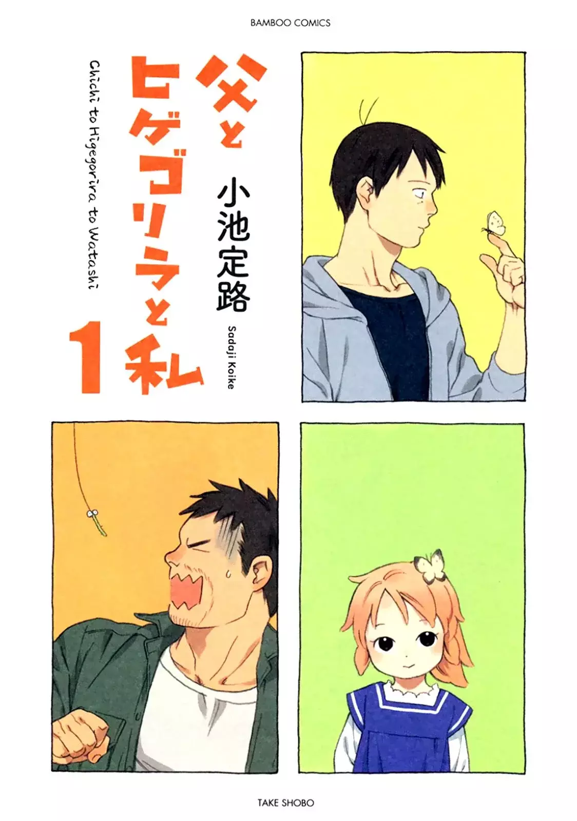 Capitulo 1 page 3