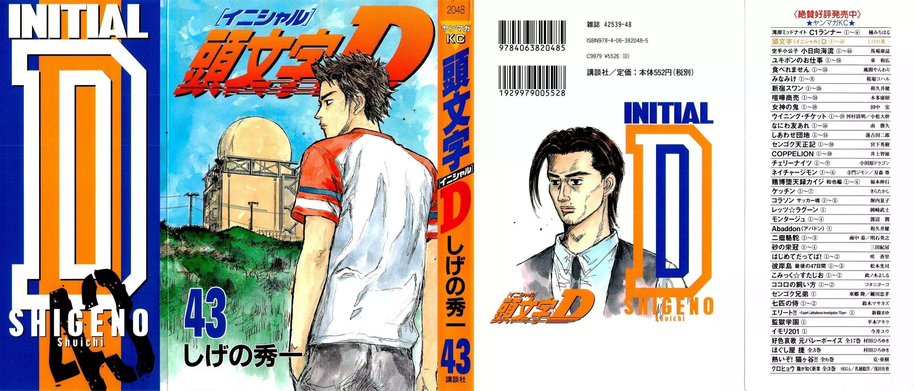 Capitulo 624 page 3