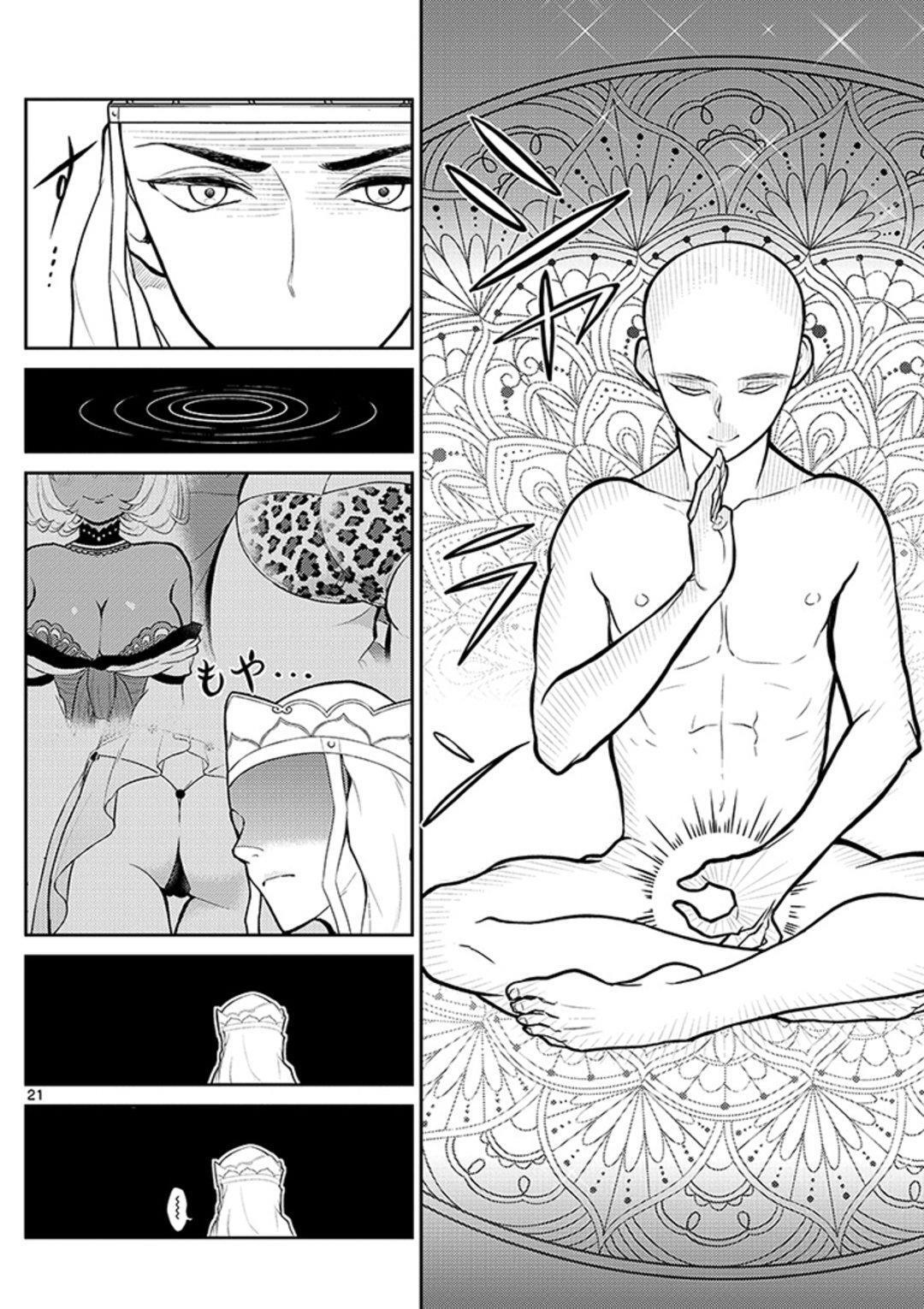Capitulo 1 page 20