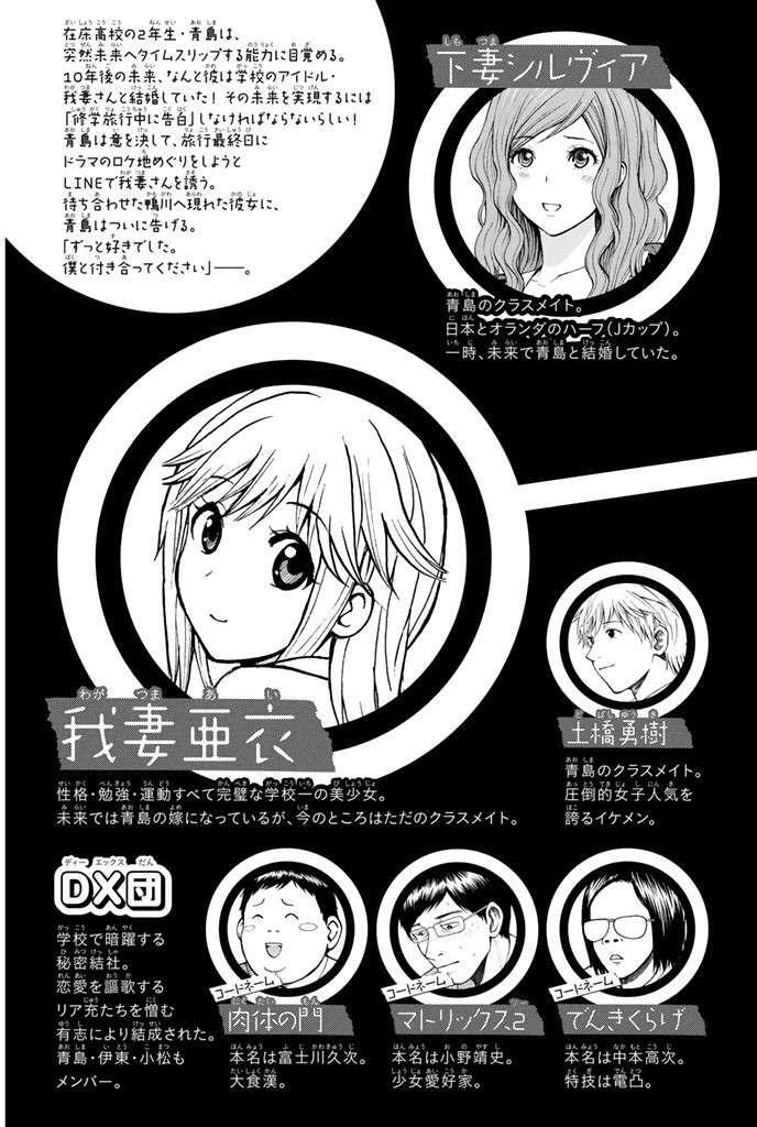 Capitulo 33 page 5