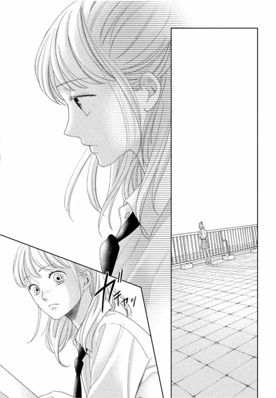 Capitulo 17 page 21