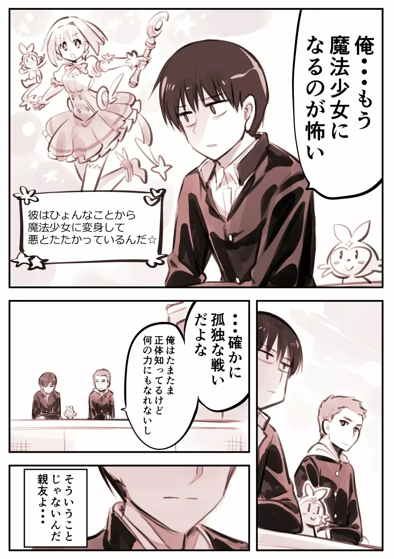 Capitulo 1 page 1