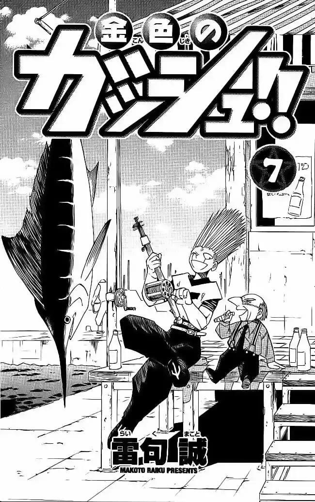 Capitulo 57.60 page 3