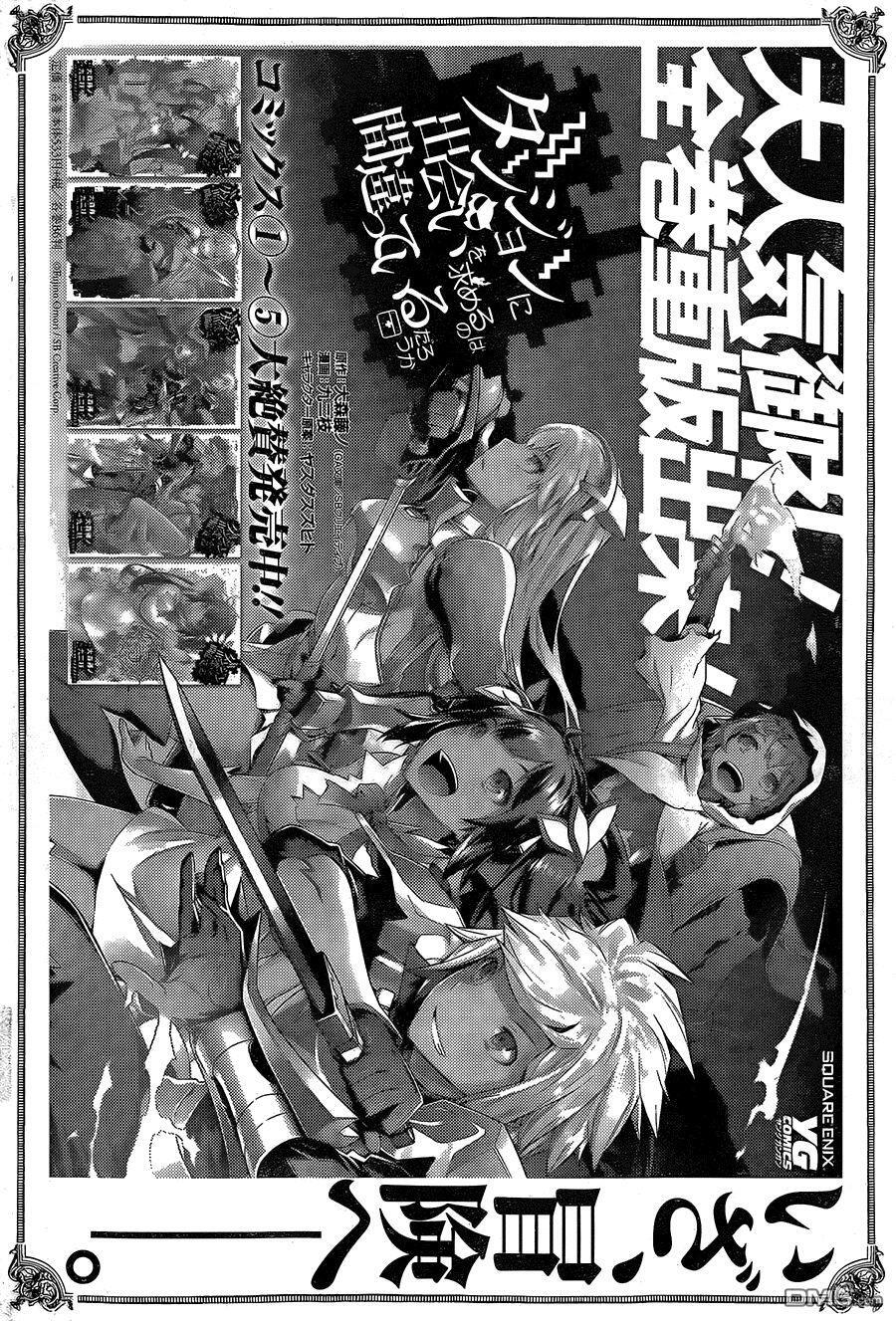 Capitulo 42 page 2
