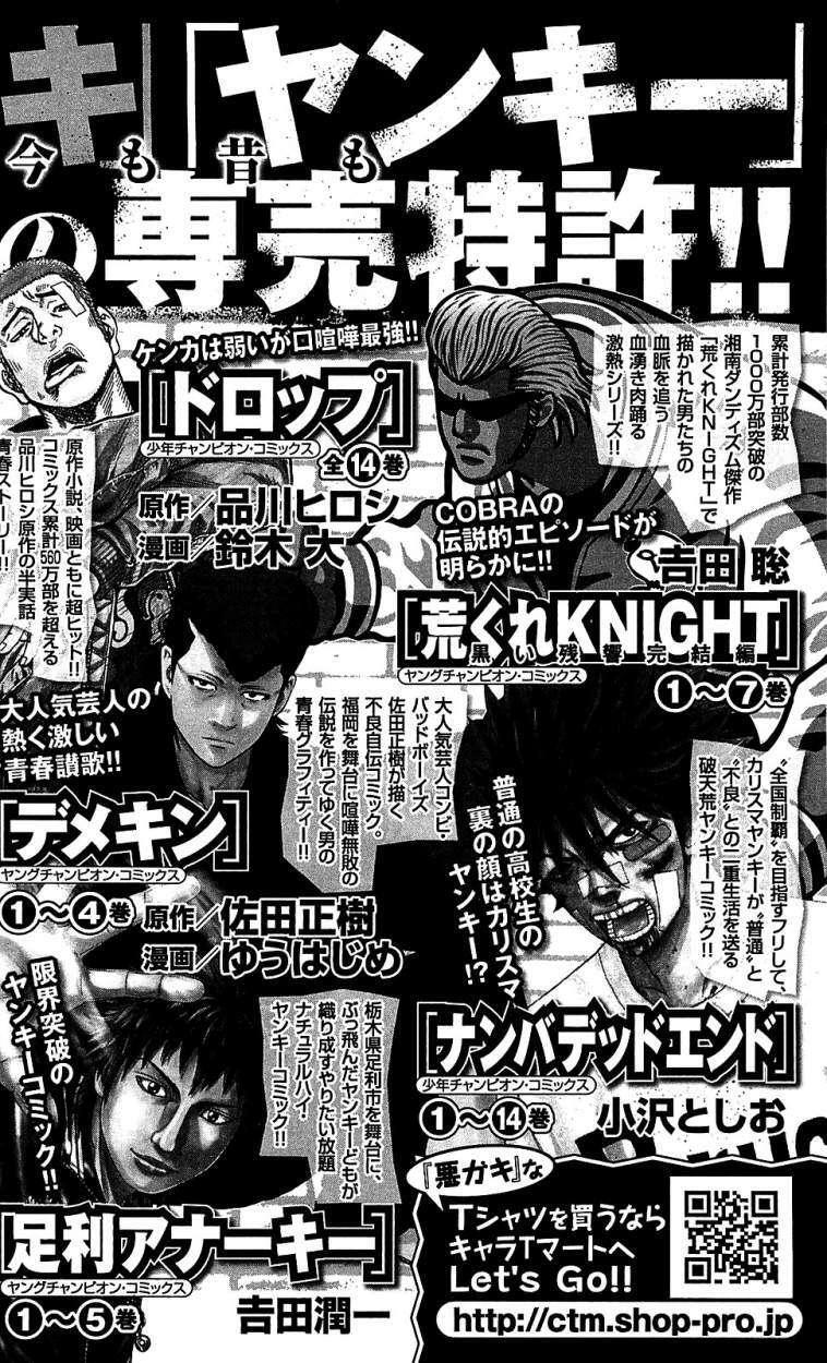 Capitulo 108 page 46