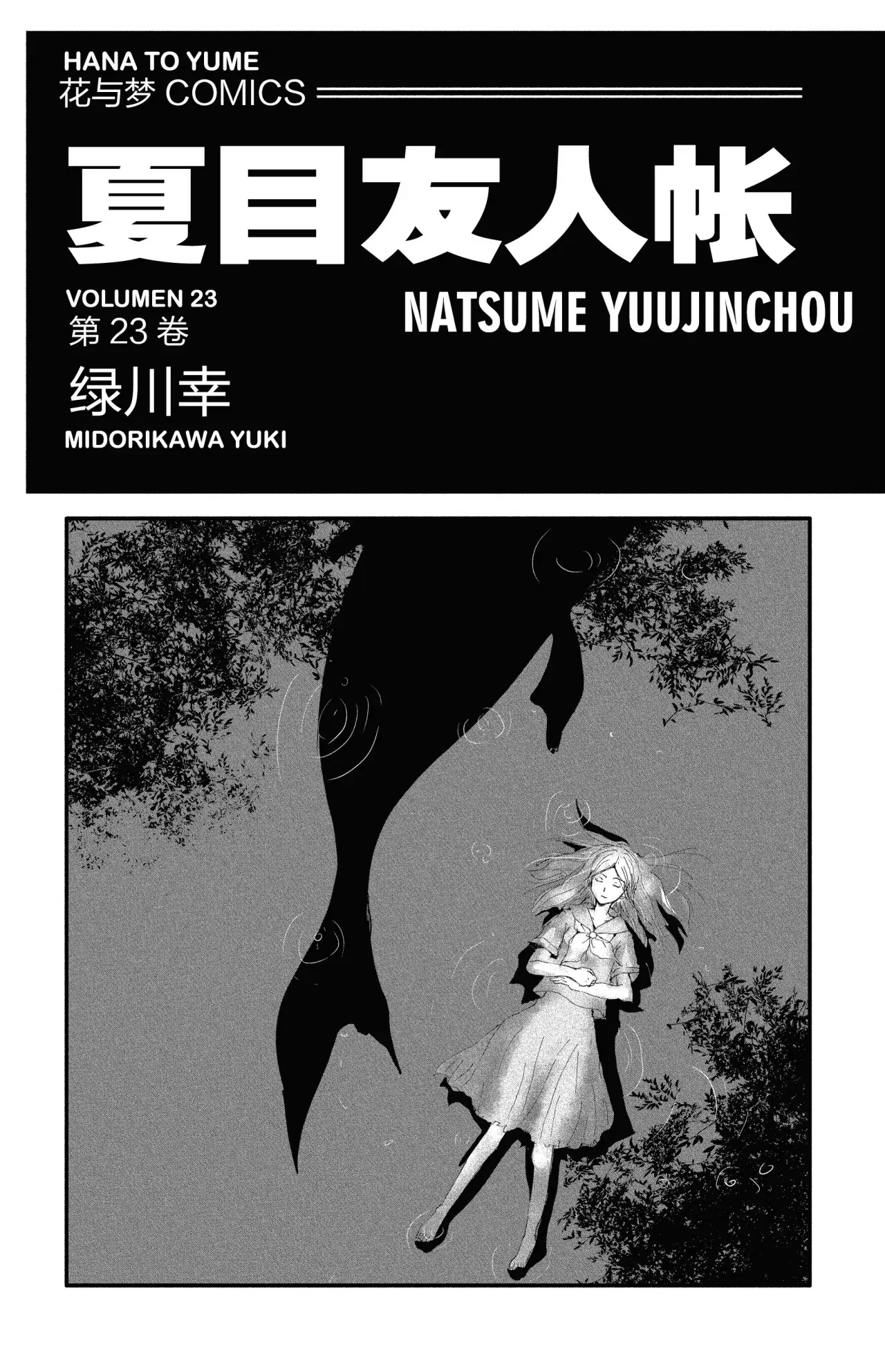 Capitulo 91 page 1