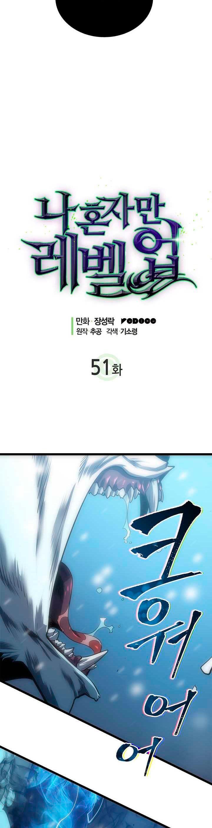 Capitulo 51 page 3