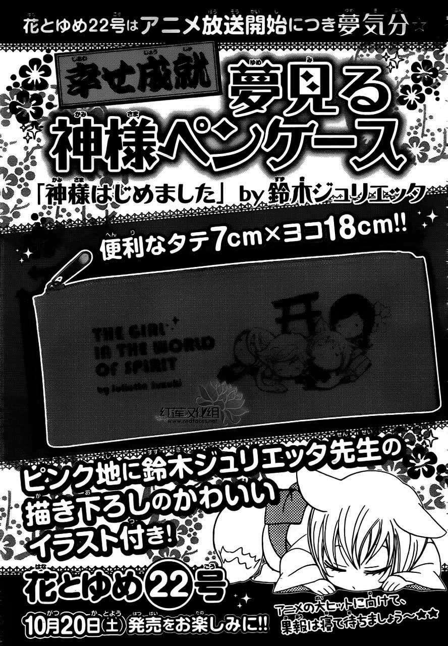 Capitulo 0.01 page 19