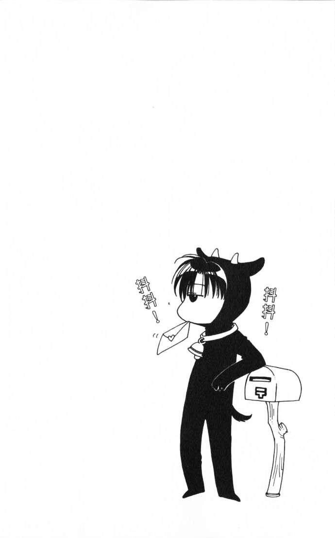 Capitulo 92 page 5