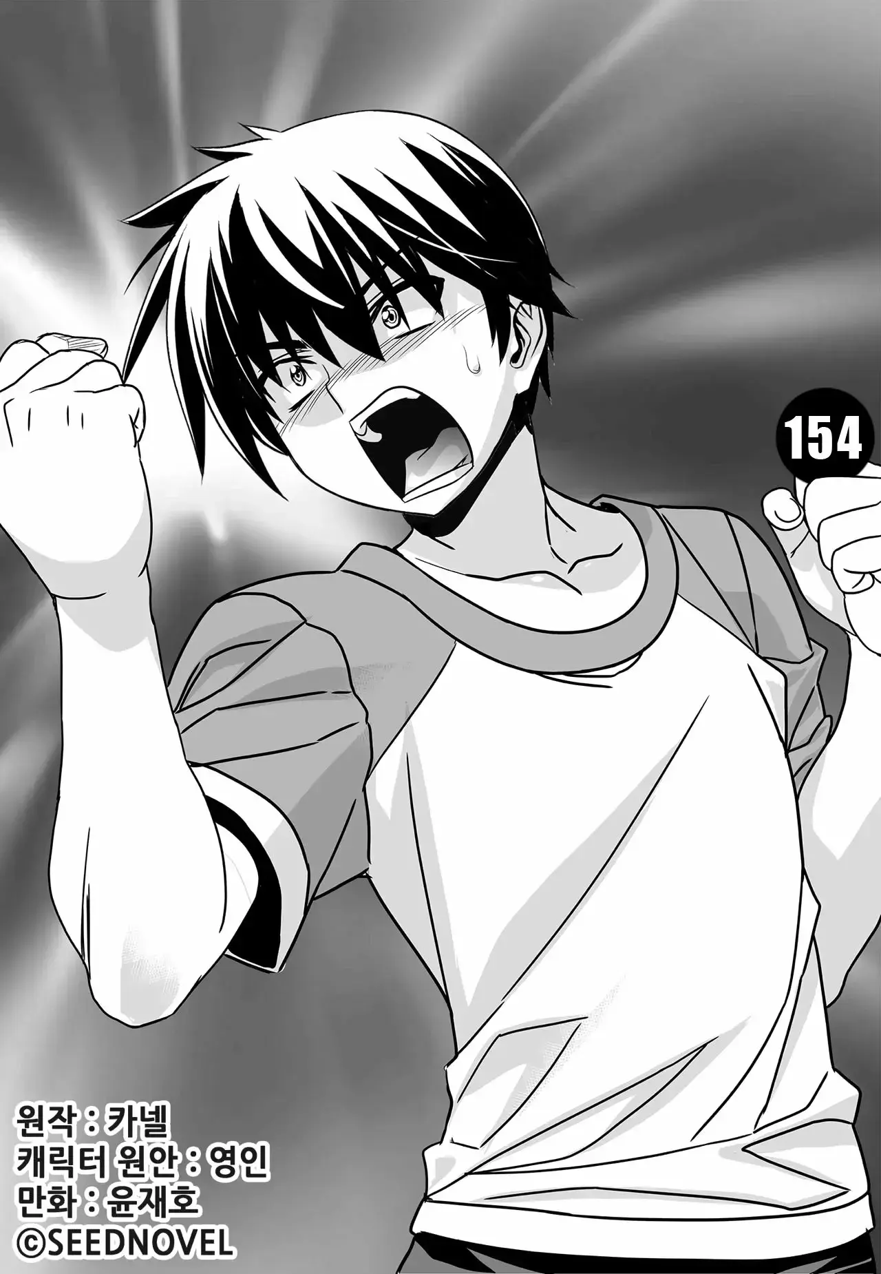 Capitulo 154 page 2
