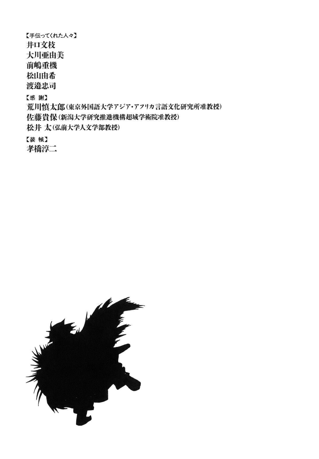 Capitulo 42 page 32