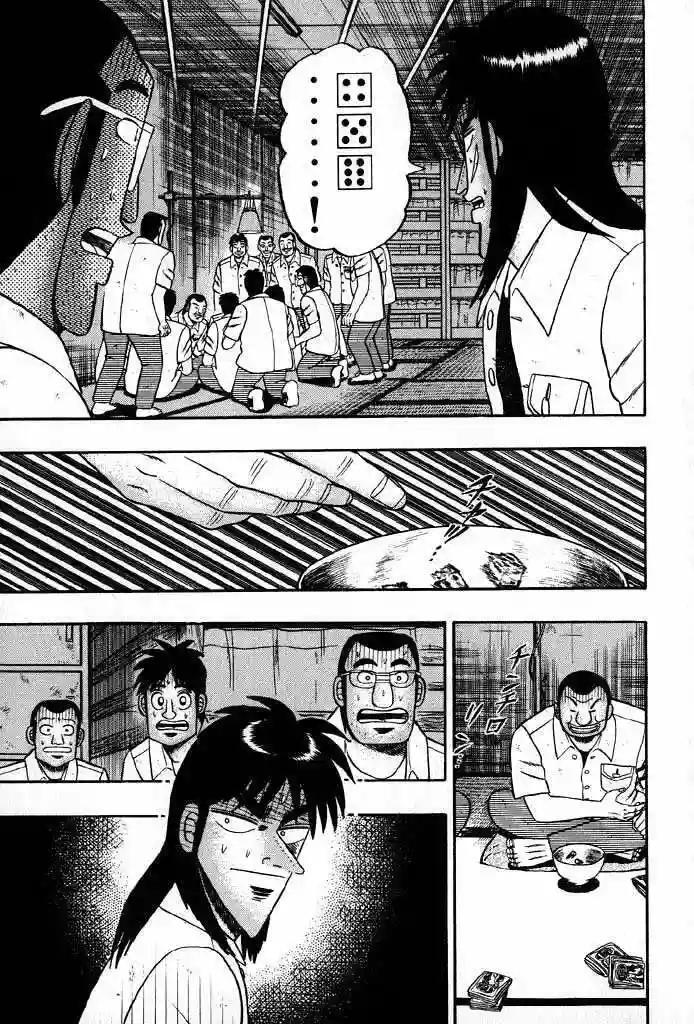 Capitulo 23 page 8
