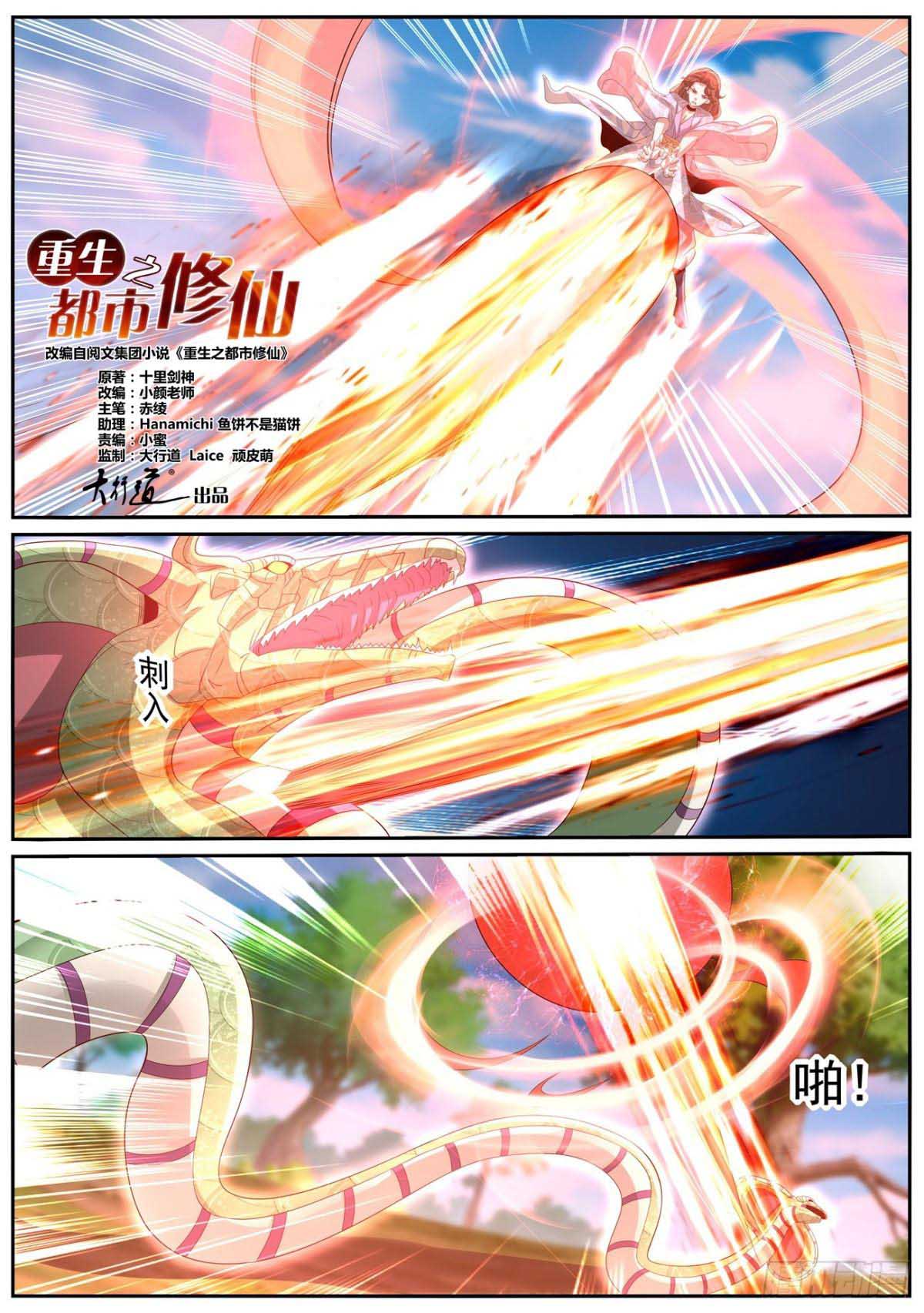 Capitulo 1005 page 3
