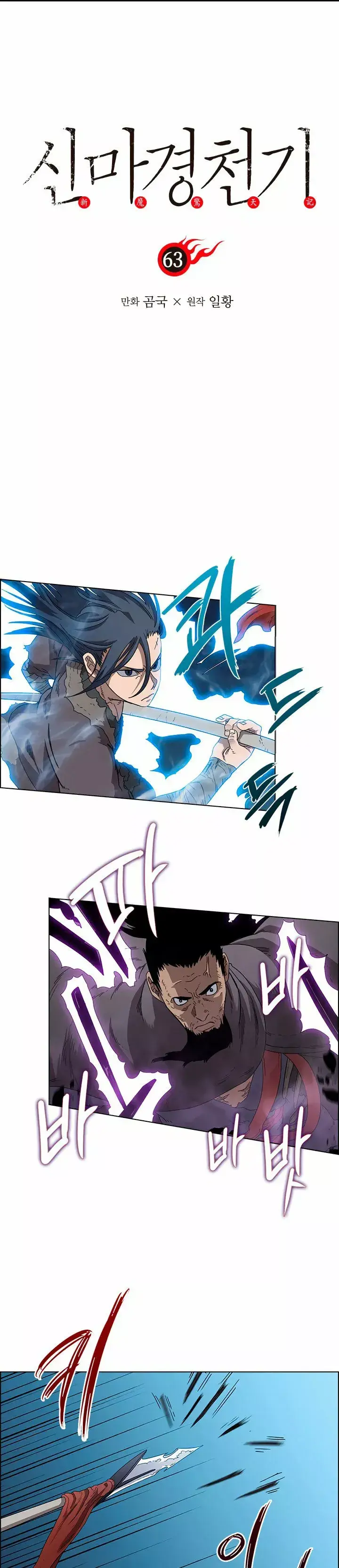 Capitulo 63 page 2