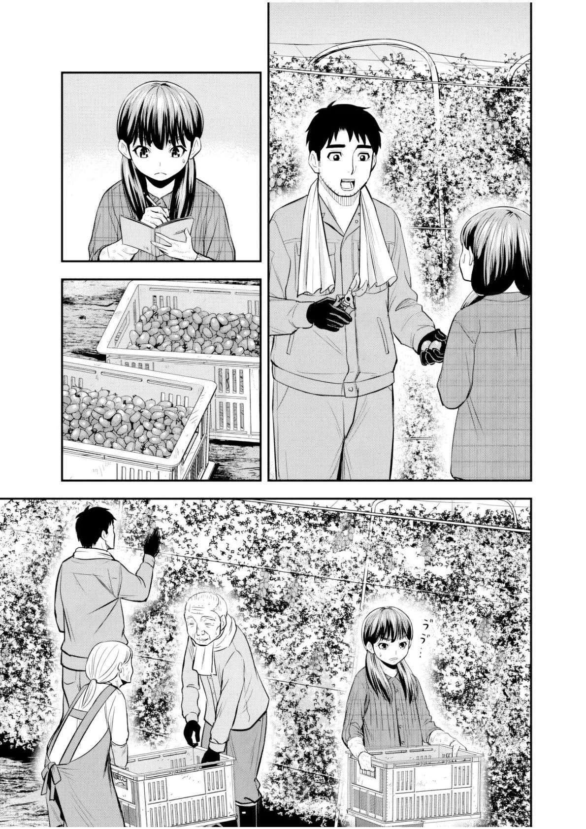 Capitulo 121 page 15