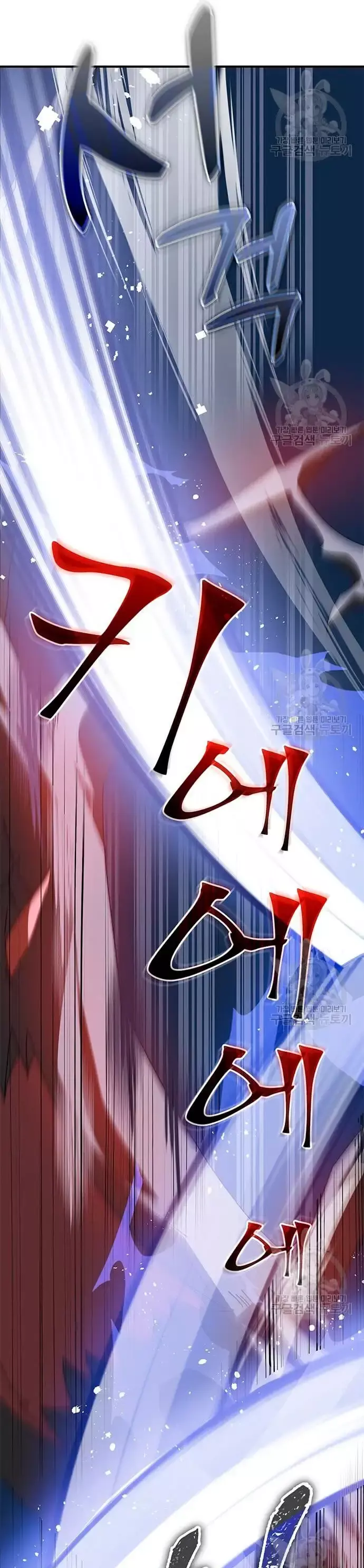 Capitulo 47 page 13