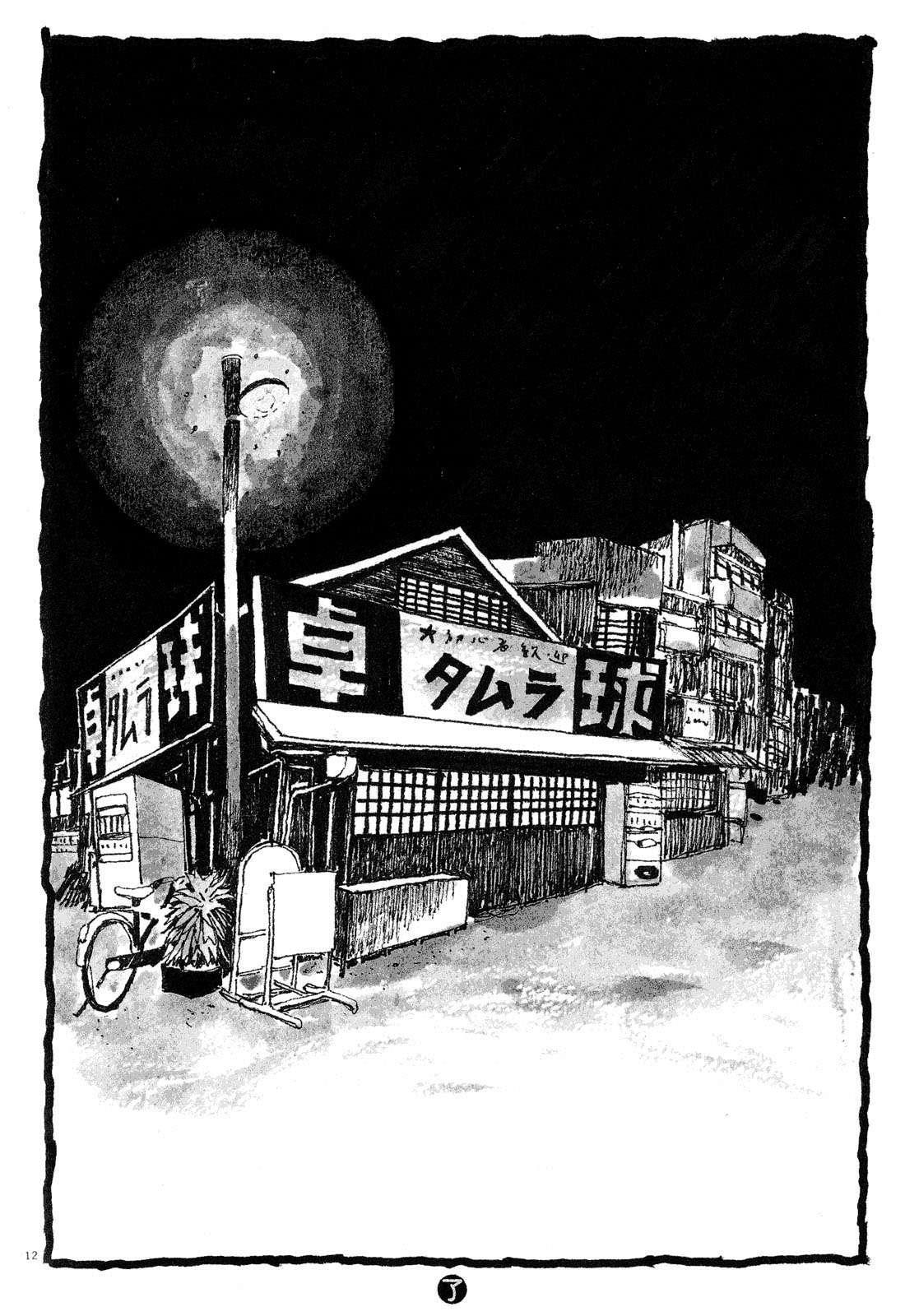 Capitulo 0.05 page 13