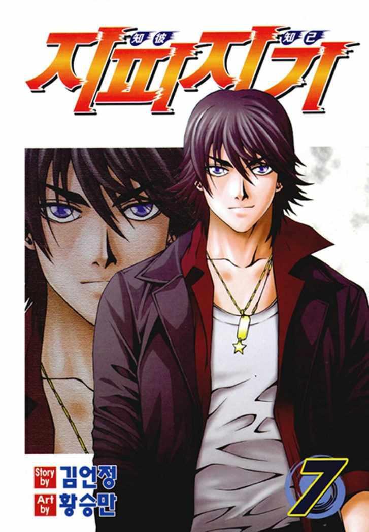 Capitulo 45 page 3
