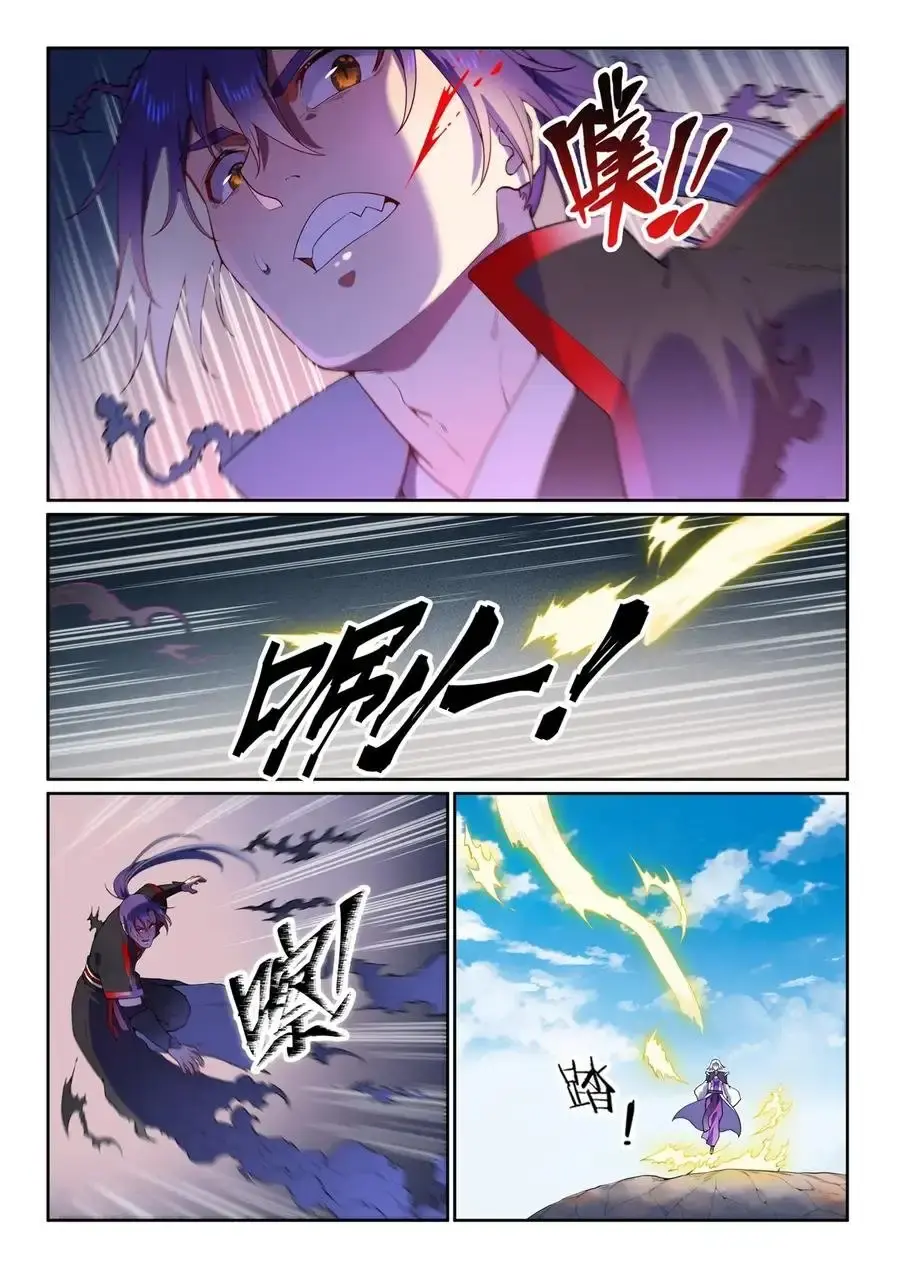 Capitulo 591 page 4