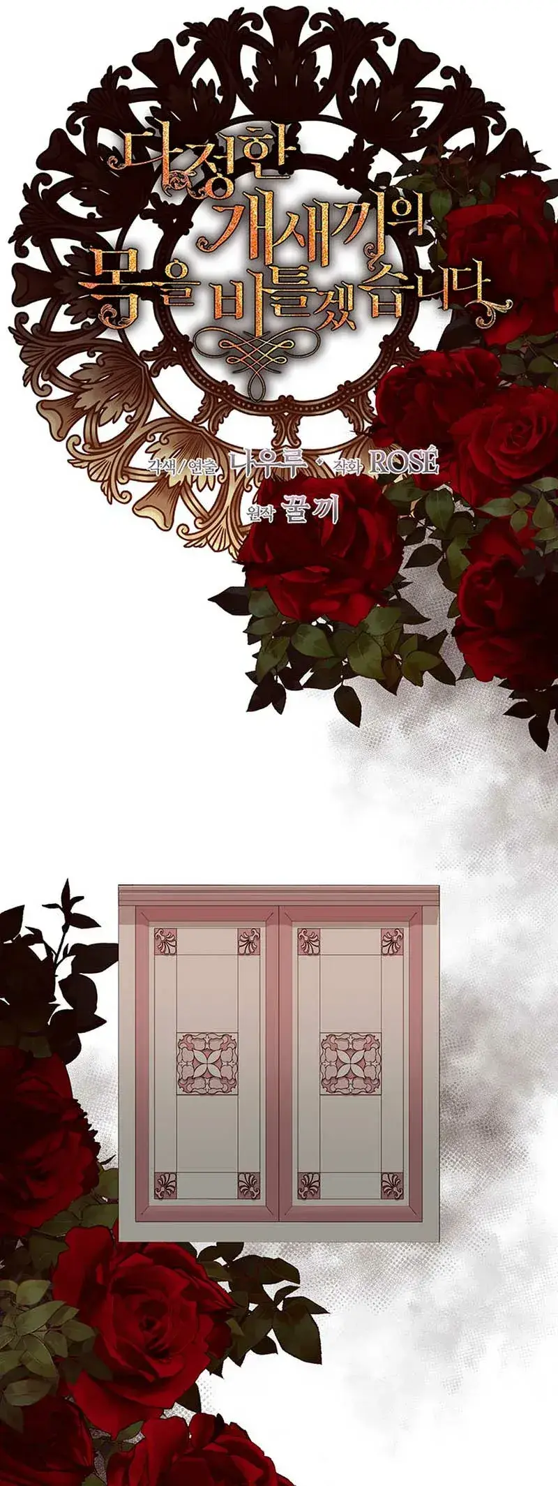 Capitulo 74 page 18
