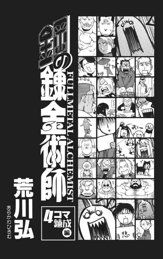 Capitulo 46 page 50