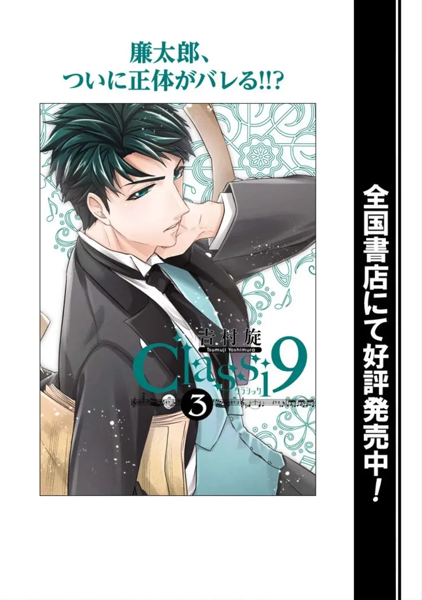 Capitulo 23 page 50