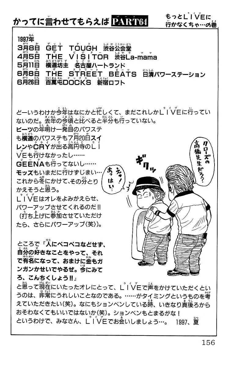 Capitulo 87 page 49