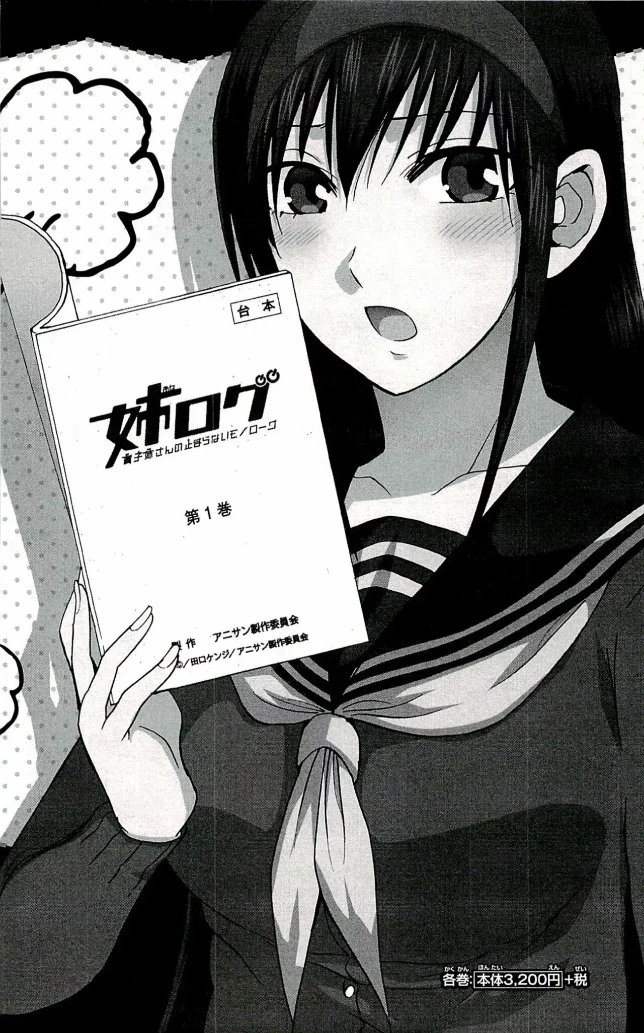 Capitulo 154.50 page 8