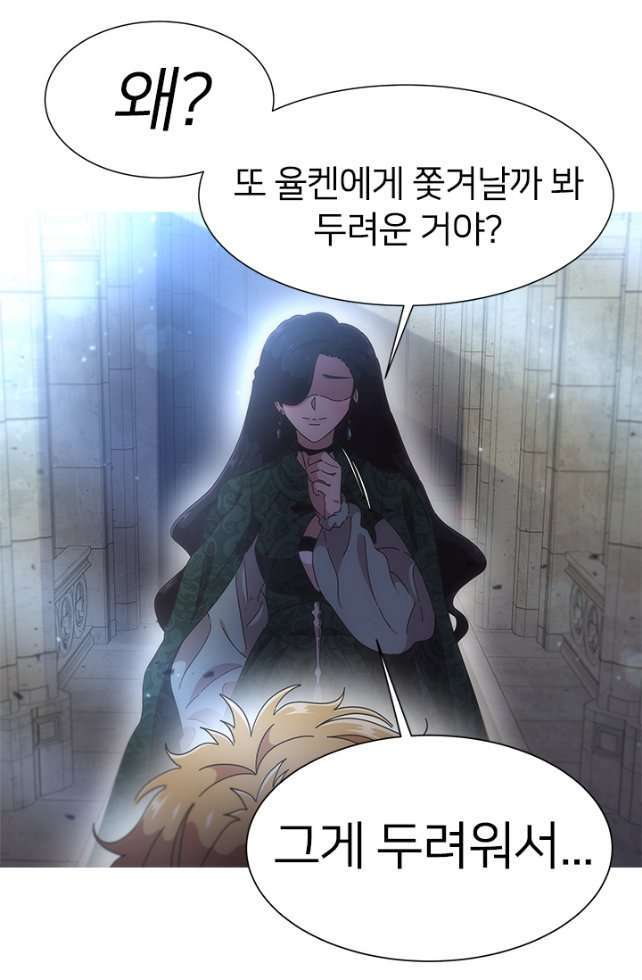 Capitulo 110 page 26